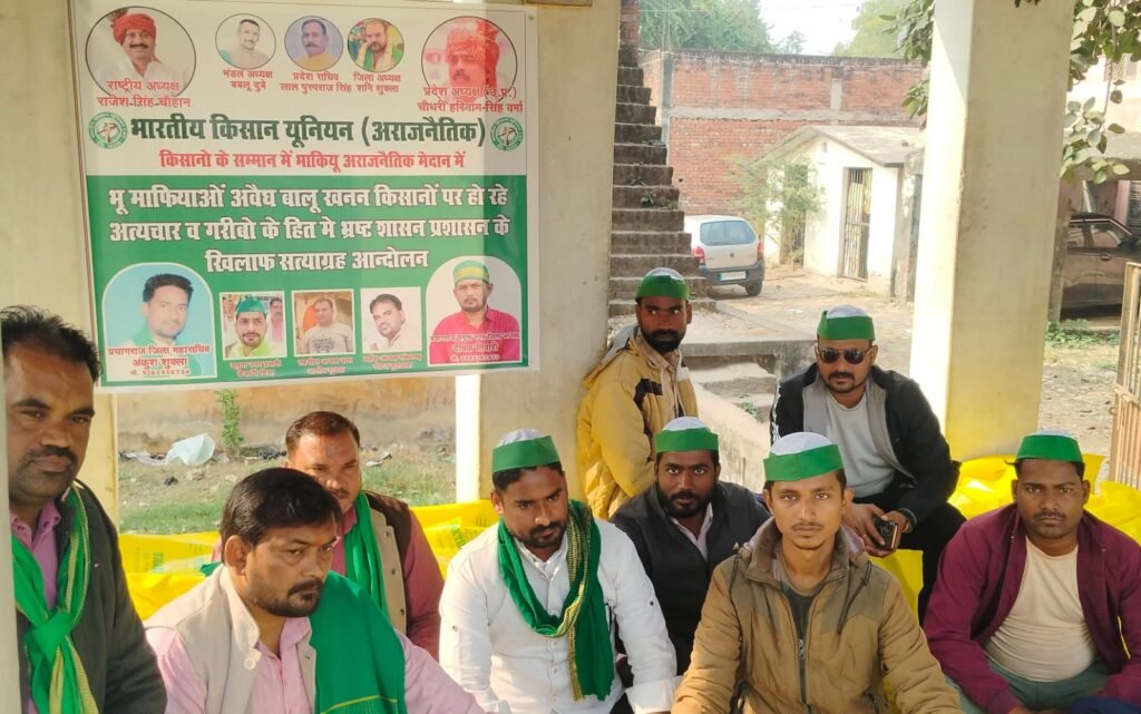 टोंस नदी में अवैध बालू खनन के खिलाफ भाकियू (अराजनैतिक) का अनिश्चितकालीन आंदोलन शुरू | New India Times