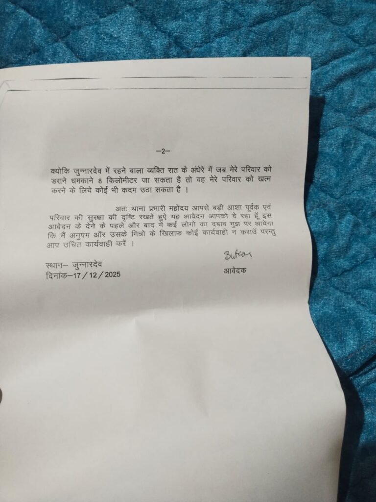 घर में घुसकर जान से मारने की धमकी व गाली-गलौच का आरोप, जुन्नारदेव थाना प्रभारी से शिकायत; जांच जारी | New India Times