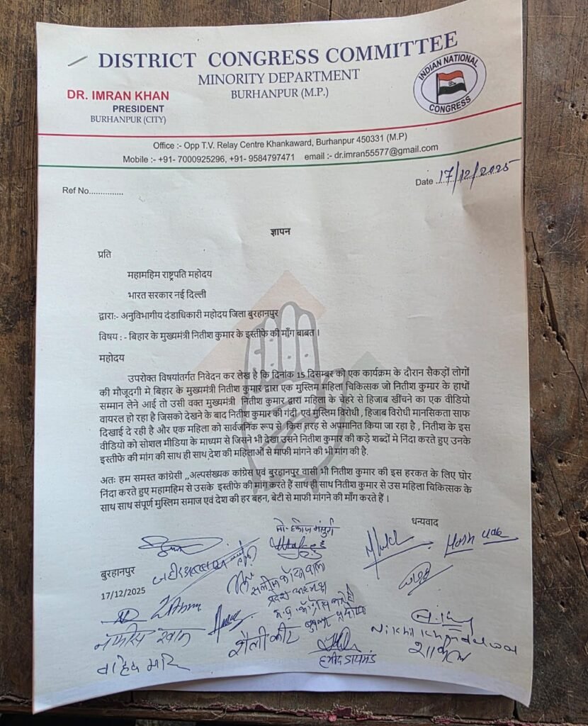 हिजाब विवाद: अल्पसंख्यक कांग्रेस बुरहानपुर ने राष्ट्रपति के नाम ज्ञापन सौंपकर नीतीश कुमार के इस्तीफे की मांग की 2 हिजाब विवाद: अल्पसंख्यक कांग्रेस बुरहानपुर ने राष्ट्रपति के नाम ज्ञापन सौंपकर नीतीश कुमार के इस्तीफे की मांग की | New India Times