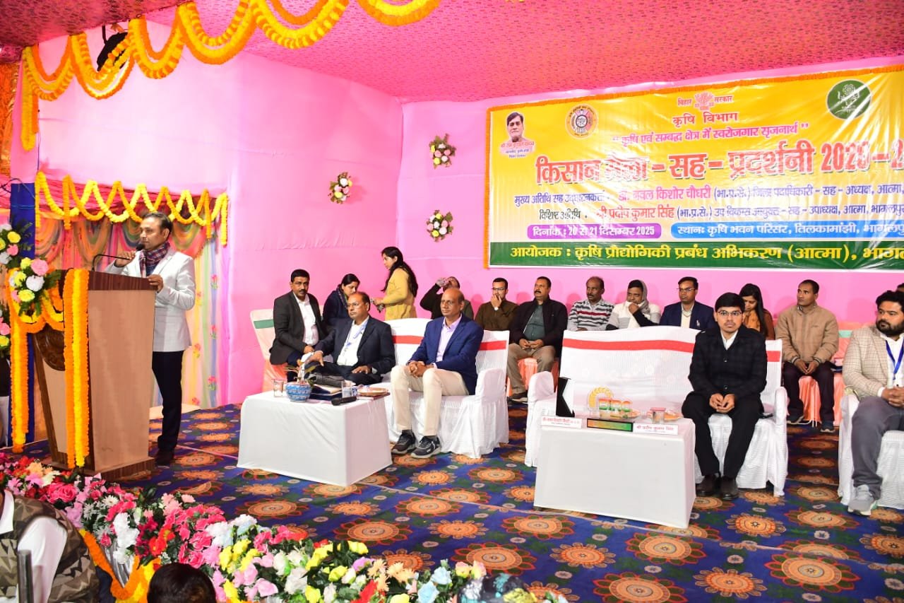 भागलपुर में दो दिवसीय किसान मेला-सह-प्रदर्शनी का हुआ शुभारंभ, डीएम ने किया उद्घाटन | New India Times