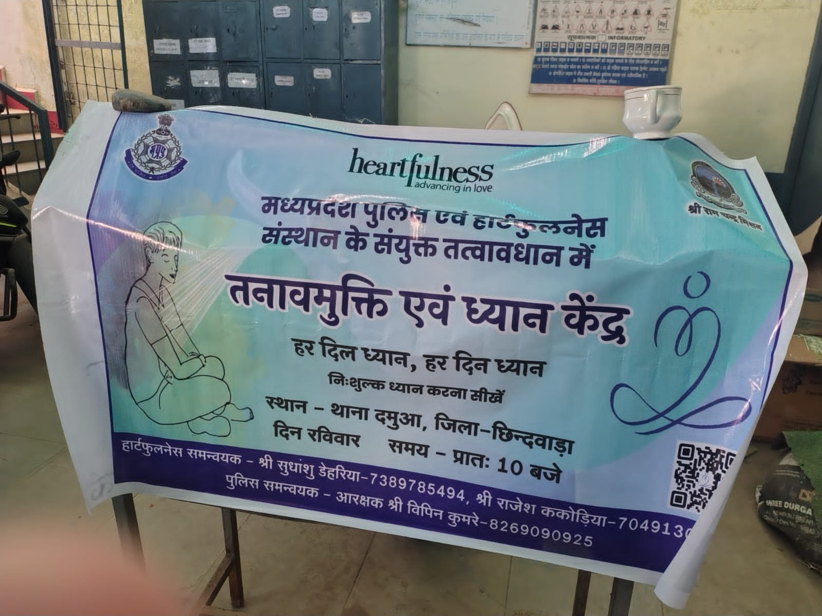 दमुआ थाना परिसर में तनाव मुक्ति एवं ध्यान केंद्र का आयोजन, “हर दिल ध्यान – हर दिन ध्यान” का दिया गया संदेश 1 दमुआ थाना परिसर में तनाव मुक्ति एवं ध्यान केंद्र का आयोजन, “हर दिल ध्यान – हर दिन ध्यान” का दिया गया संदेश | New India Times