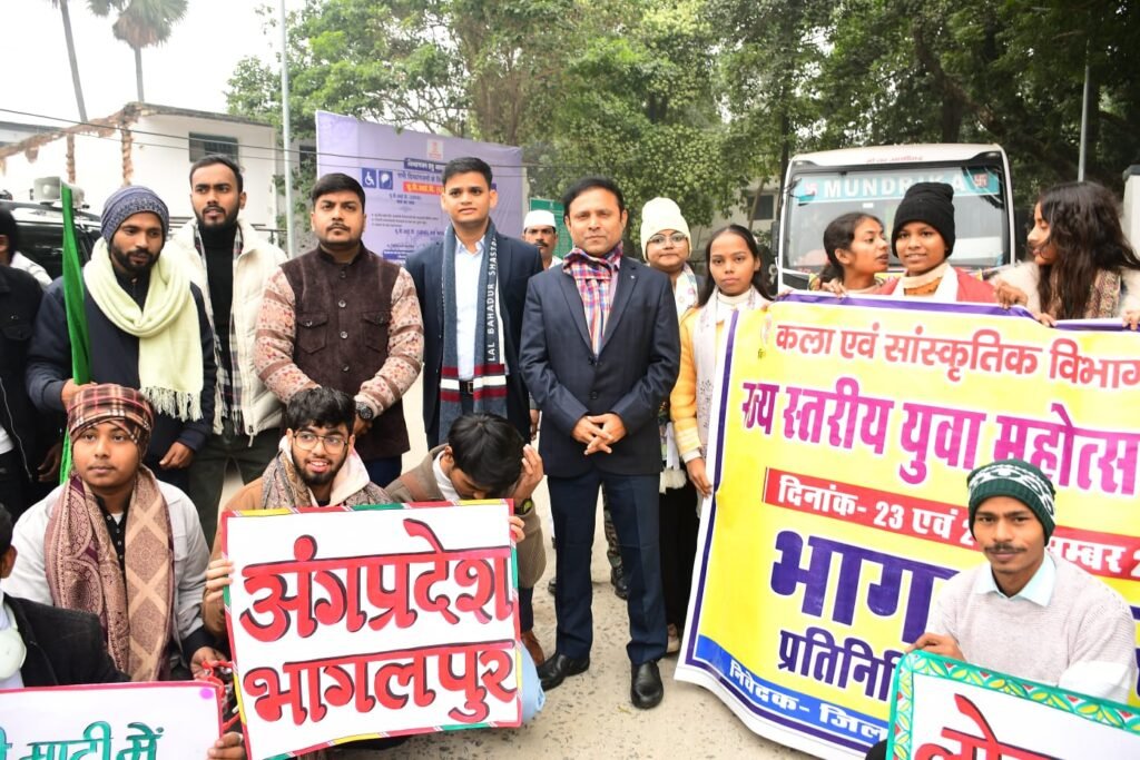 राज्य स्तरीय युवा उत्सव के लिए भागलपुर के 31 कलाकार मधुबनी रवाना, डीएम ने जताया राष्ट्रीय स्तर तक पहुंचने का विश्वास 4 राज्य स्तरीय युवा उत्सव के लिए भागलपुर के 31 कलाकार मधुबनी रवाना, डीएम ने जताया राष्ट्रीय स्तर तक पहुंचने का विश्वास | New India Times