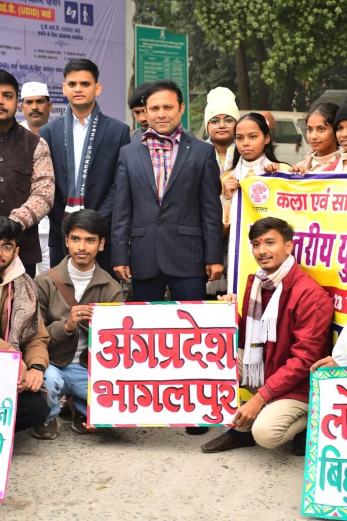 राज्य स्तरीय युवा उत्सव के लिए भागलपुर के 31 कलाकार मधुबनी रवाना, डीएम ने जताया राष्ट्रीय स्तर तक पहुंचने का विश्वास 2 राज्य स्तरीय युवा उत्सव के लिए भागलपुर के 31 कलाकार मधुबनी रवाना, डीएम ने जताया राष्ट्रीय स्तर तक पहुंचने का विश्वास | New India Times