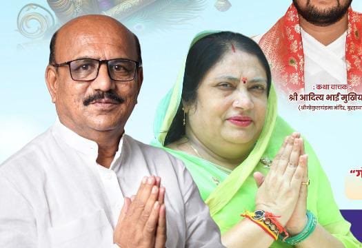 बुरहानपुर में 24 से 30 दिसंबर तक श्रीमद्भागवत कथा का आयोजन | New India Times