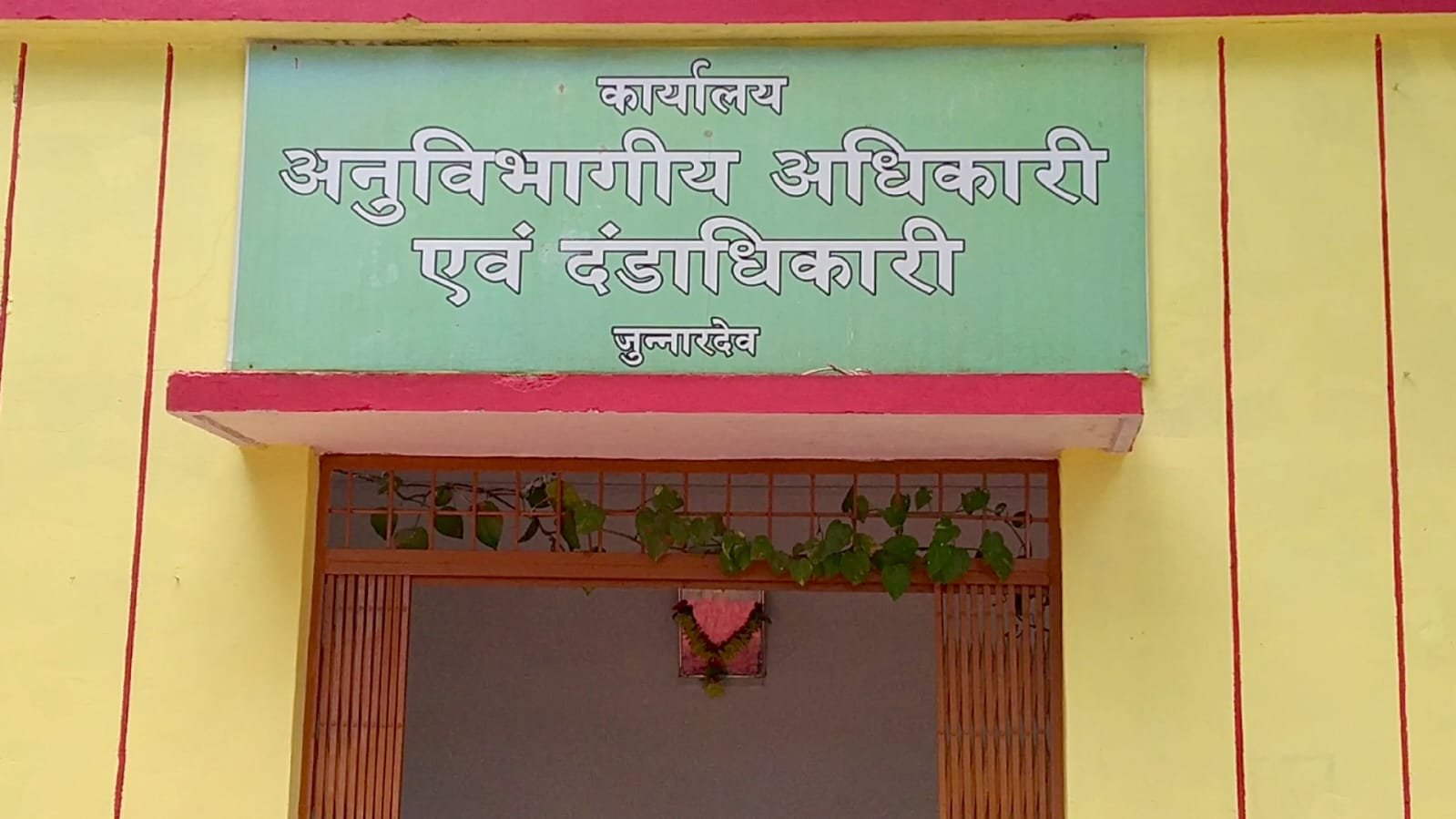 नक्शे में छेड़छाड़ कर भूमि विक्रय करने का लगा आरोप, पीड़ित ने एसडीएम से लगाई गुहार | New India Times