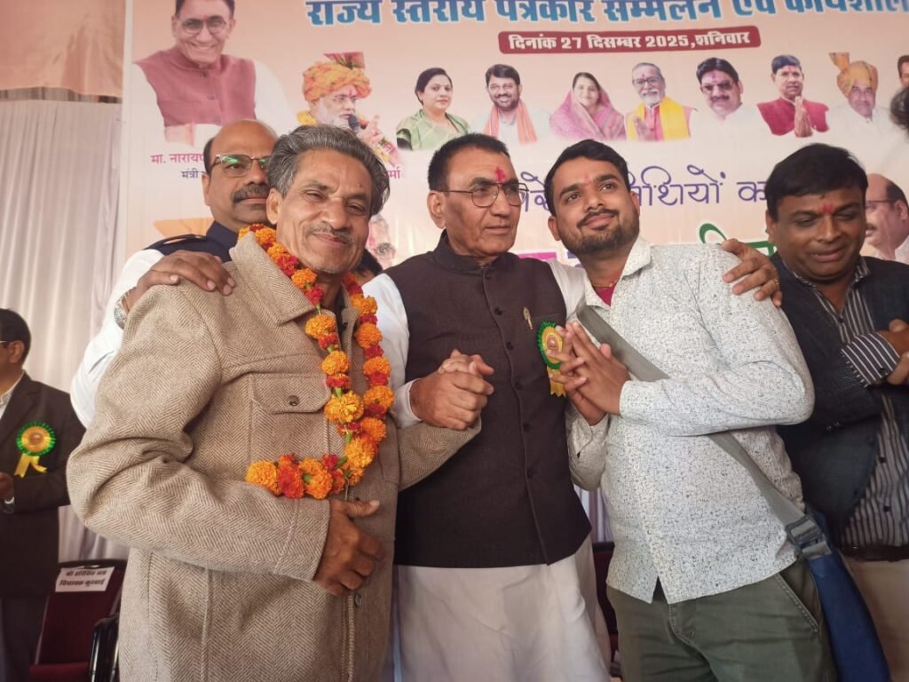 सिरोंज में राज्यस्तरीय पत्रकार सम्मान समारोह का आयोजन, पत्रकारिता के स्वाभिमान पर जोर | New India Times