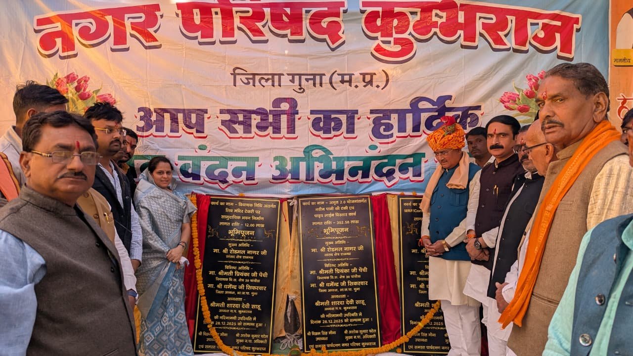 सांसद रोडमल नागर एवं विधायक प्रियंका पैंची ने किए करोड़ों की लागत वाले विकास कार्यों का भूमिपूजन 1 सांसद रोडमल नागर एवं विधायक प्रियंका पैंची ने किए करोड़ों की लागत वाले विकास कार्यों का भूमिपूजन | New India Times