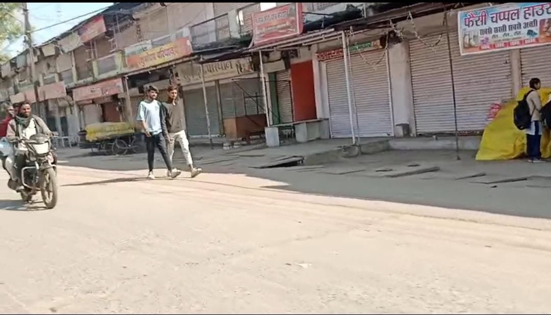 बीनागंज बाजार संपूर्ण रहा बंद, व्यापारियों ने किसानों के समर्थन में दिखायी एकजुटता | New India Times