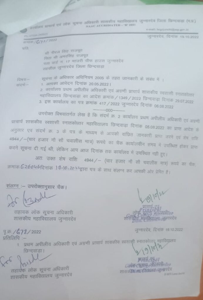 जुन्नारदेव: घटिया सड़क निर्माण पर फूटा वार्डवासियों का गुस्सा, सीएमओ को ज्ञापन सौंपकर उच्च-स्तरीय जांच की मांग 2 जुन्नारदेव: घटिया सड़क निर्माण पर फूटा वार्डवासियों का गुस्सा, सीएमओ को ज्ञापन सौंपकर उच्च-स्तरीय जांच की मांग | New India Times