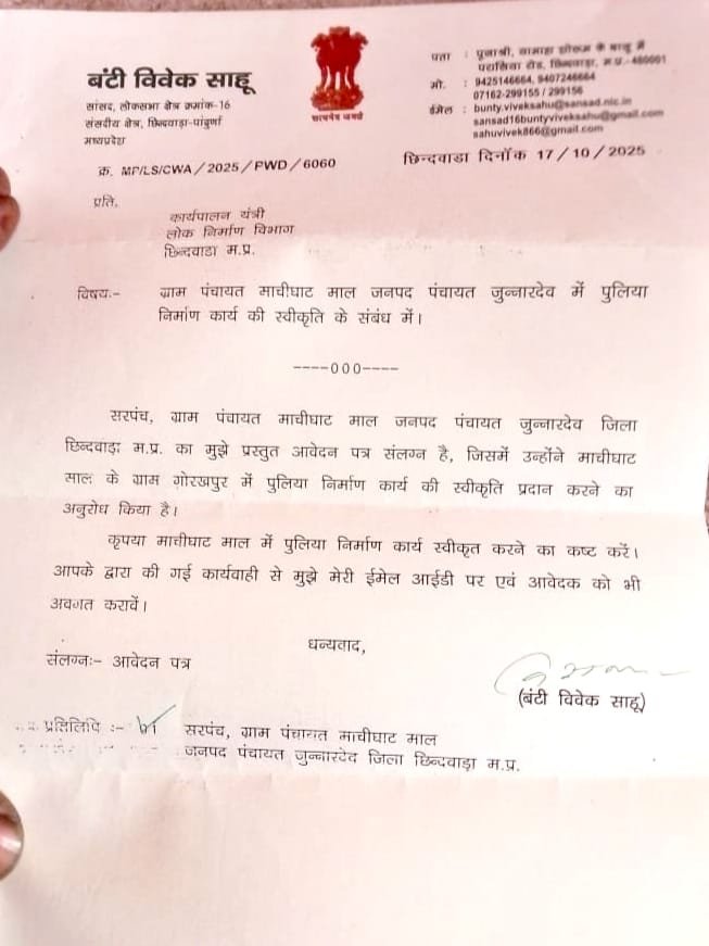 खैरमंडल के ग्रामीण जान की बाजी लगाकर करते हैं नदी पार, सांसद से लगाई गई गुहार कब होगी पूरी? | New India Times