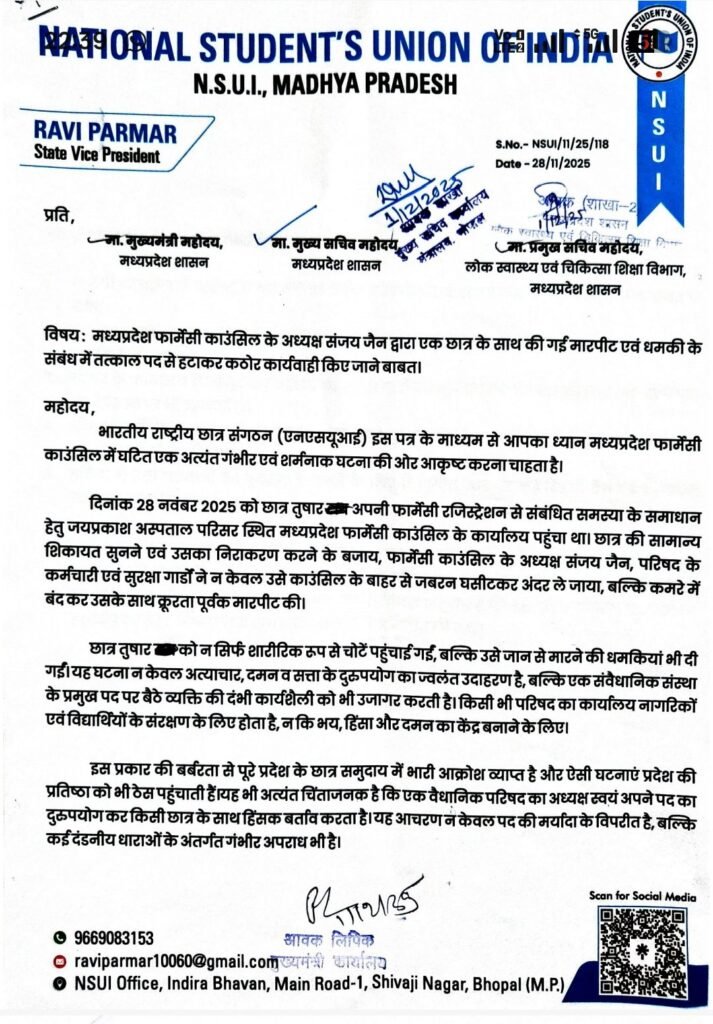 फार्मेसी काउंसिल अध्यक्ष संजय जैन द्वारा छात्र से की गई मारपीट को लेकर एनएसयूआई ने मुख्यमंत्री, मुख्य सचिव व प्रमुख सचिव को शिकायत कर तत्काल पद से हटाने की उठाई मांग | New India Times