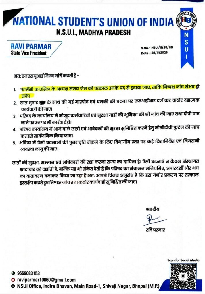 फार्मेसी काउंसिल अध्यक्ष संजय जैन द्वारा छात्र से की गई मारपीट को लेकर एनएसयूआई ने मुख्यमंत्री, मुख्य सचिव व प्रमुख सचिव को शिकायत कर तत्काल पद से हटाने की उठाई मांग | New India Times
