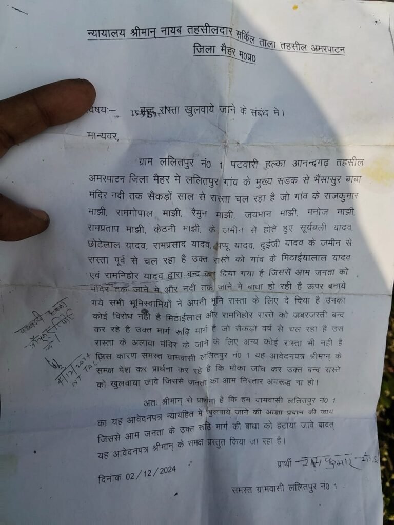 भैरों मंदिर और ग्रामीणों का सैकड़ों साल पुराना रास्ता बंद, श्रद्धालुओं में आक्रोश, प्रशासन चुप | New India Times