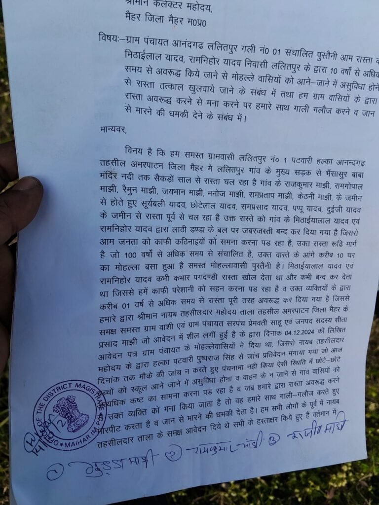 भैरों मंदिर और ग्रामीणों का सैकड़ों साल पुराना रास्ता बंद, श्रद्धालुओं में आक्रोश, प्रशासन चुप | New India Times