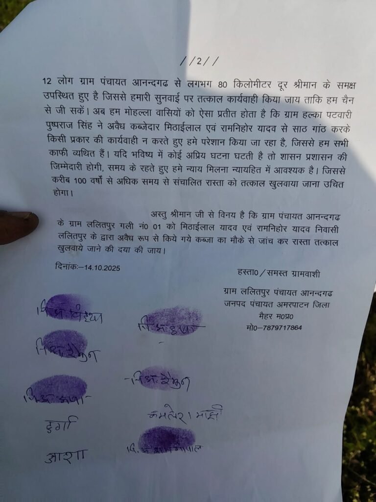 भैरों मंदिर और ग्रामीणों का सैकड़ों साल पुराना रास्ता बंद, श्रद्धालुओं में आक्रोश, प्रशासन चुप | New India Times