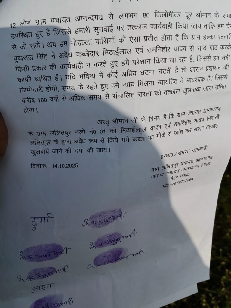 भैरों मंदिर और ग्रामीणों का सैकड़ों साल पुराना रास्ता बंद, श्रद्धालुओं में आक्रोश, प्रशासन चुप | New India Times