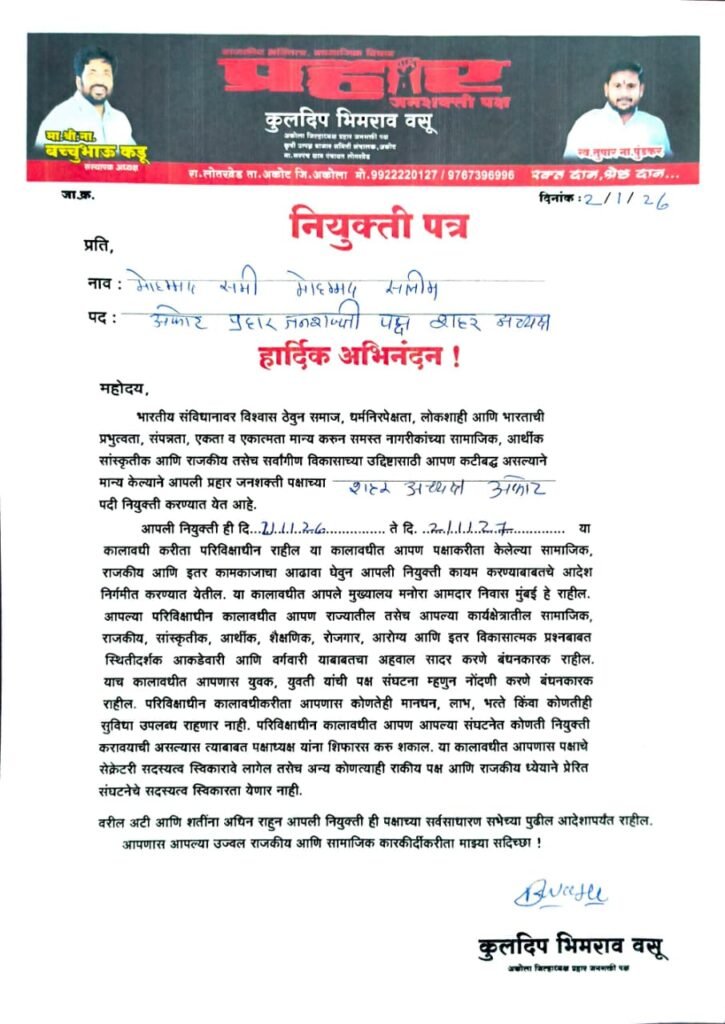 समी जामदार अपने आप में एक मिसाल, पद मिलने से युवाओं में उम्मीद की किरण | New India Times