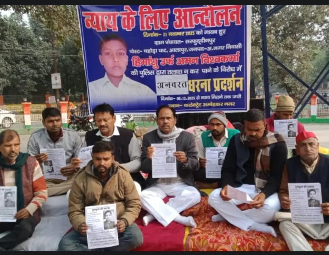 भैंस, बकरी और कुत्ते ढूंढने वाली यूपी पुलिस, लापता छात्र हिमांशु को ढूंढने में नाकाम | New India Times