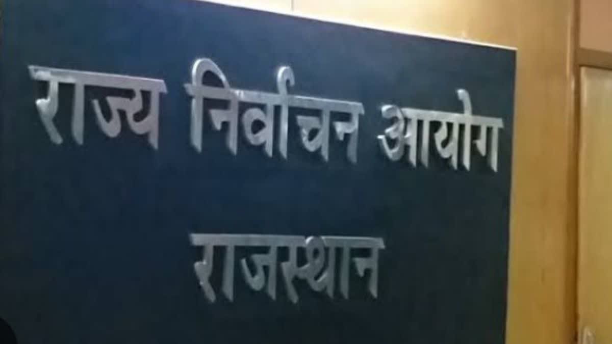 राजस्थान पंचायत चुनाव 2026: पंच-सरपंच का चुनाव ईवीएम से नहीं, मतपत्र से होगा मतदान 1 राजस्थान पंचायत चुनाव 2026: पंच-सरपंच का चुनाव ईवीएम से नहीं, मतपत्र से होगा मतदान | New India Times