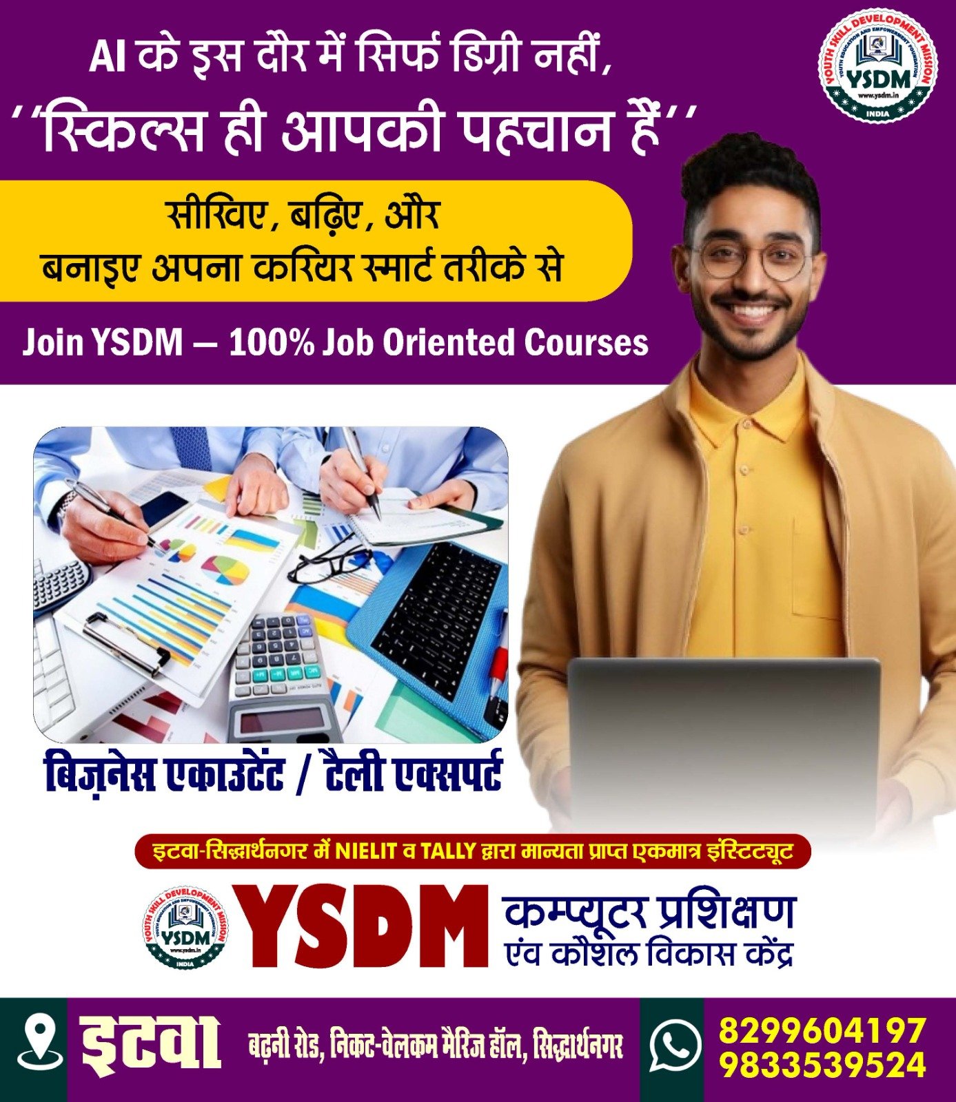 आईटी सेक्टर में करियर बनाने के लिए सही कोर्स और स्किल्स का होना ज़रूरी: YSDM कंप्यूटर इंस्टिट्यूट इटवा | New India Times