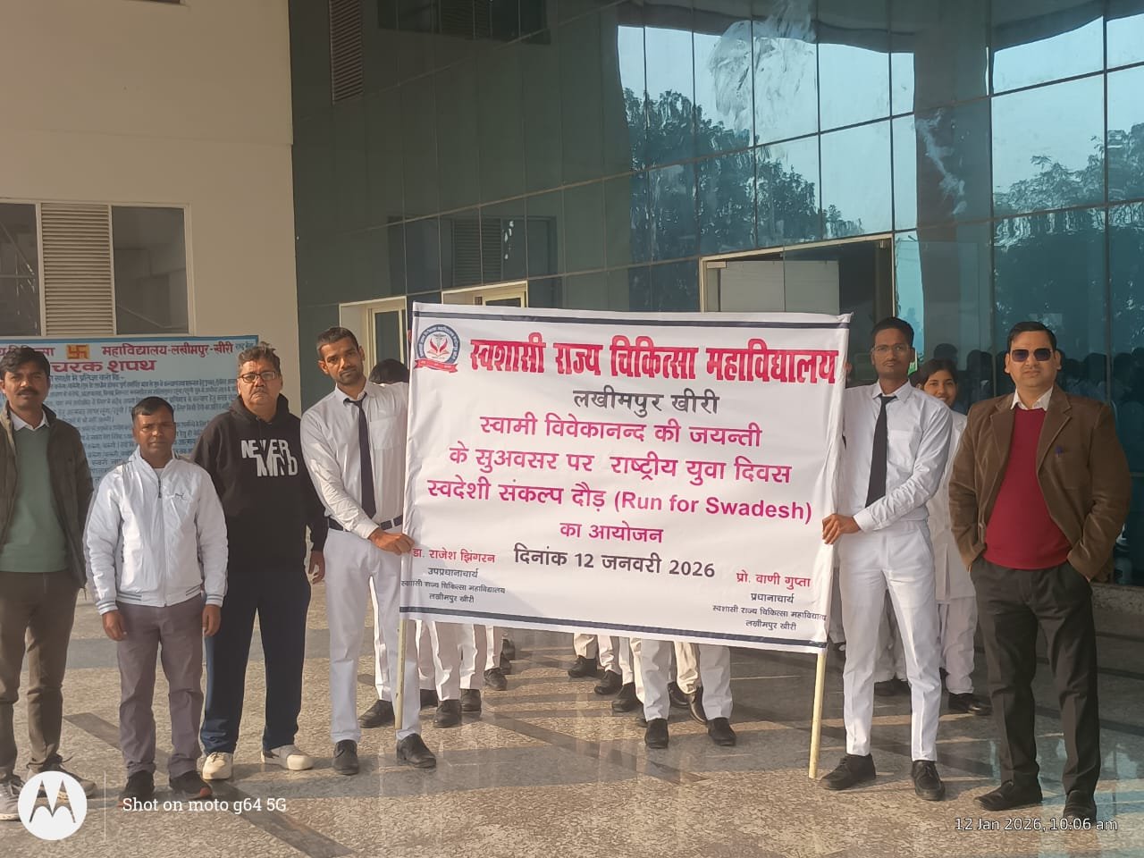 एमबीबीएस छात्र-छात्राओं ने स्वामी विवेकानंद के प्रेरणादायक विचारों से ली सीख | New India Times