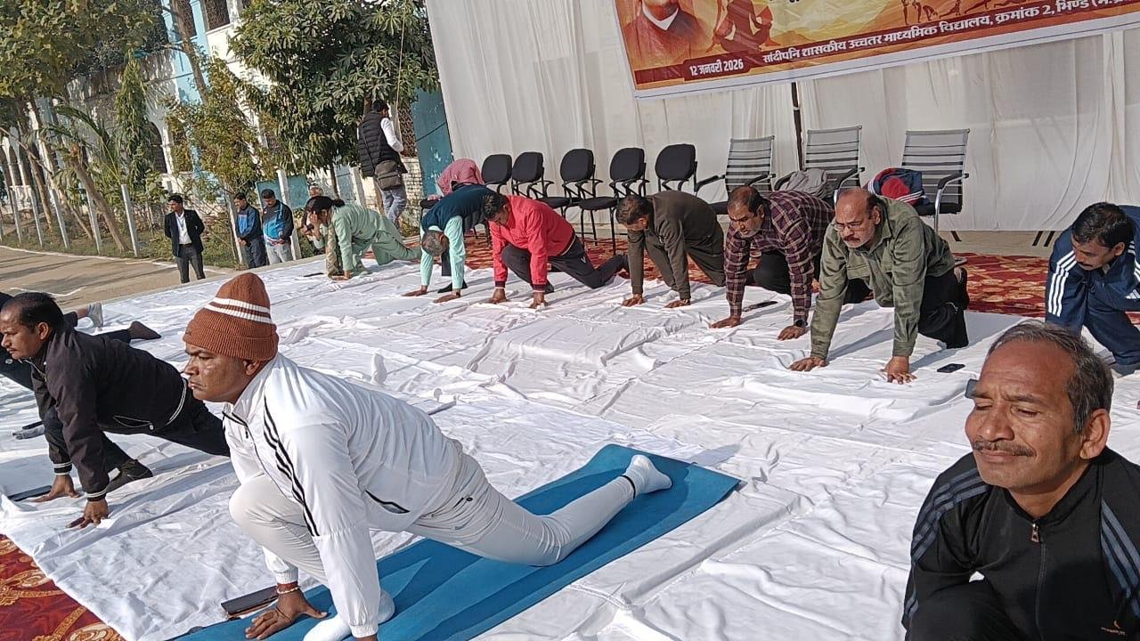 स्वामी विवेकानंद जयंती पर भिंड में जिला स्तरीय सामूहिक सूर्य नमस्कार का आयोजन | New India Times