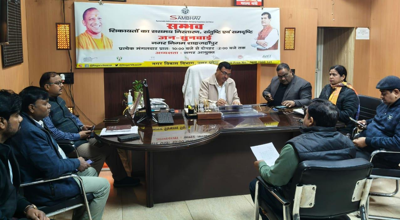 जन-सुनवाई दिवस में नगर आयुक्त डॉ. बिपिन कुमार मिश्र ने सुनीं शिकायतें, कई मामलों का मौके पर निस्तारण | New India Times