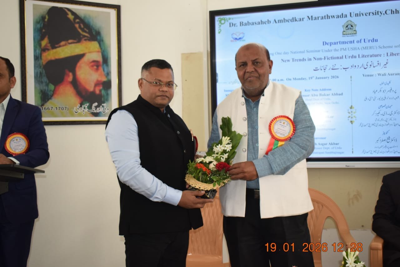 ग़ैर-अफ़सानी उर्दू साहित्य पर राष्ट्रीय सेमिनार संपन्न, प्रो. अबूबकऱ अब्बाद ने बताया उर्दू अदब की रीढ़ | New India Times
