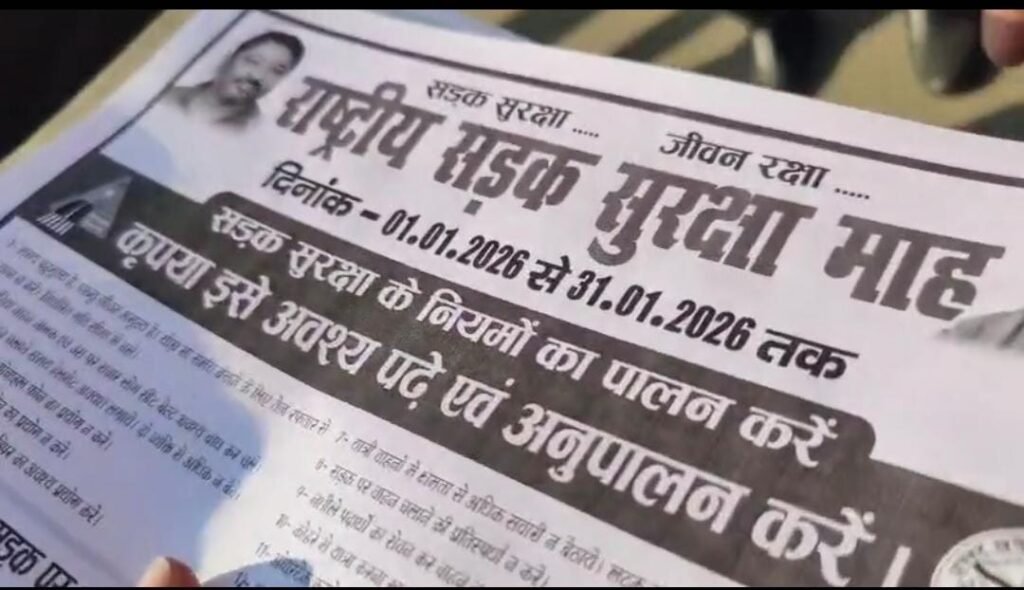 सिद्धार्थनगर में सड़क सुरक्षा को लेकर हेलमेट एवं गुलाब वितरण कार्यक्रम आयोजित | New India Times