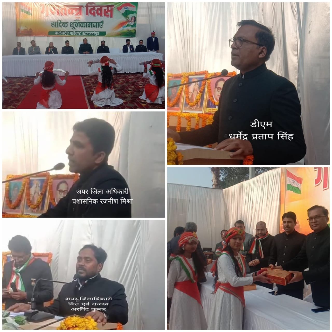 गणतंत्र दिवस पर डीएम धर्मेंद्र प्रताप सिंह ने कलेक्ट्रेट में फहराया तिरंगा | New India Times