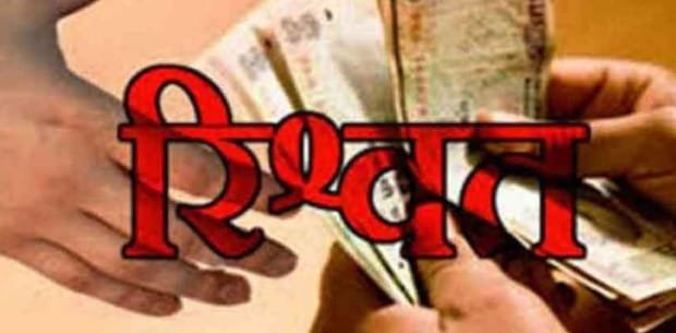 बांसवाड़ा में एसीबी की बड़ी कार्रवाई: हेड कांस्टेबल व कांस्टेबल 2 हजार रुपये रिश्वत लेते रंगे हाथों गिरफ्तार | New India Times