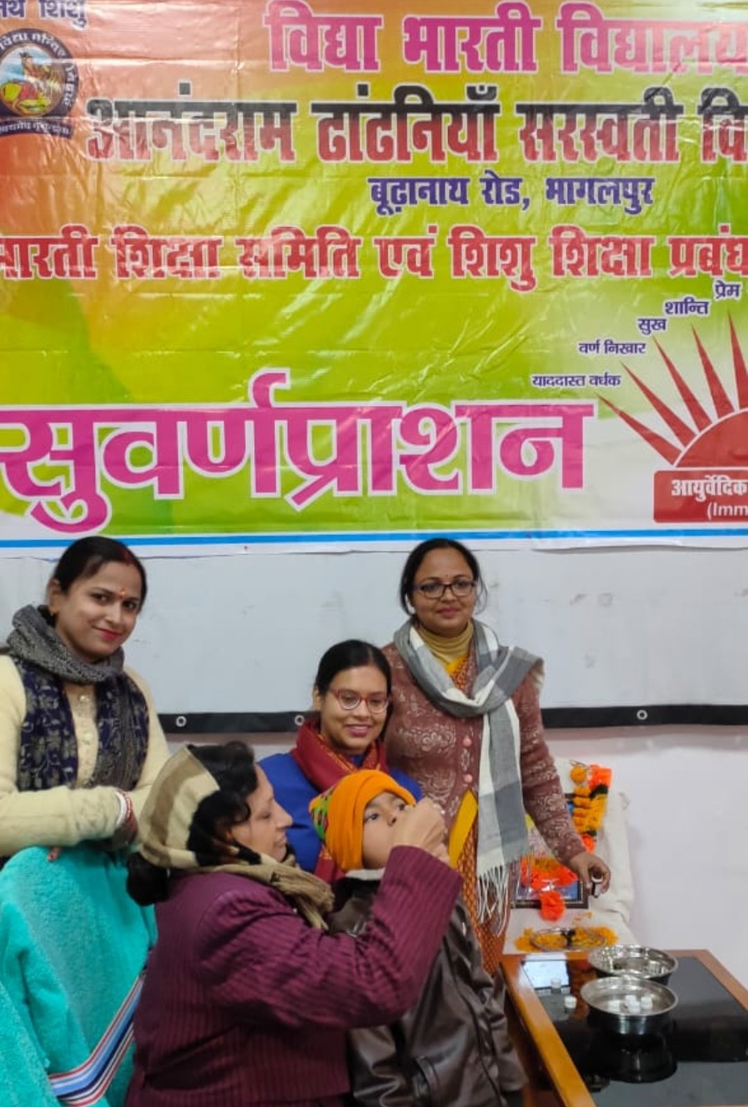 बच्चों की रोग प्रतिरोधक क्षमता बढ़ाने हेतु भागलपुर में सुवर्ण प्राशन कार्यक्रम आयोजित | New India Times