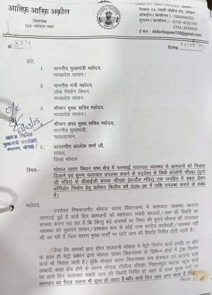 भोपाल उत्तर विधानसभा में ट्रैफिक जाम से राहत के लिए विधायक आतिफ अक़ील ने उठाई बड़ी मांग | New India Times
