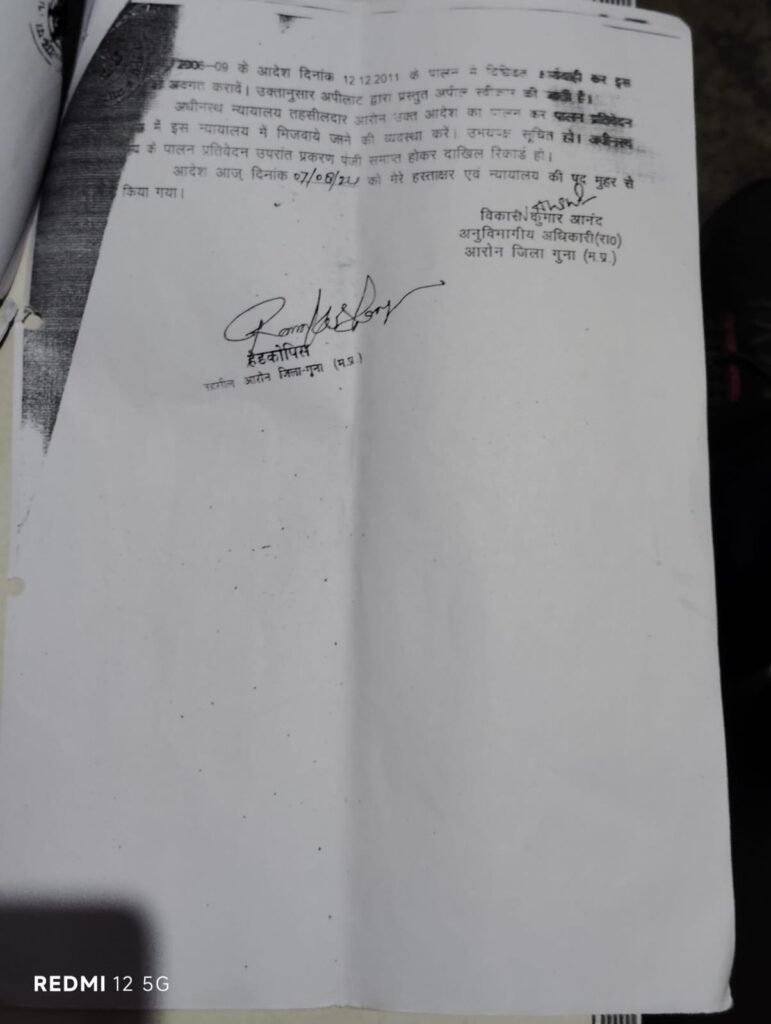 एसडीएम ने बदला पूर्व एसडीएम का आदेश, सरकारी भूमि की रजिस्ट्री का आरोप, कलेक्टर से जांच समिति गठित करने की मांग | New India Times