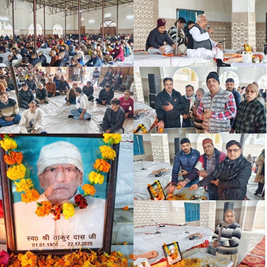 बागपत के समाजसेवी श्री ठाकुरदास मिगलानी जी की रस्म पगड़ी में उमड़ा जनसैलाब | New India Times