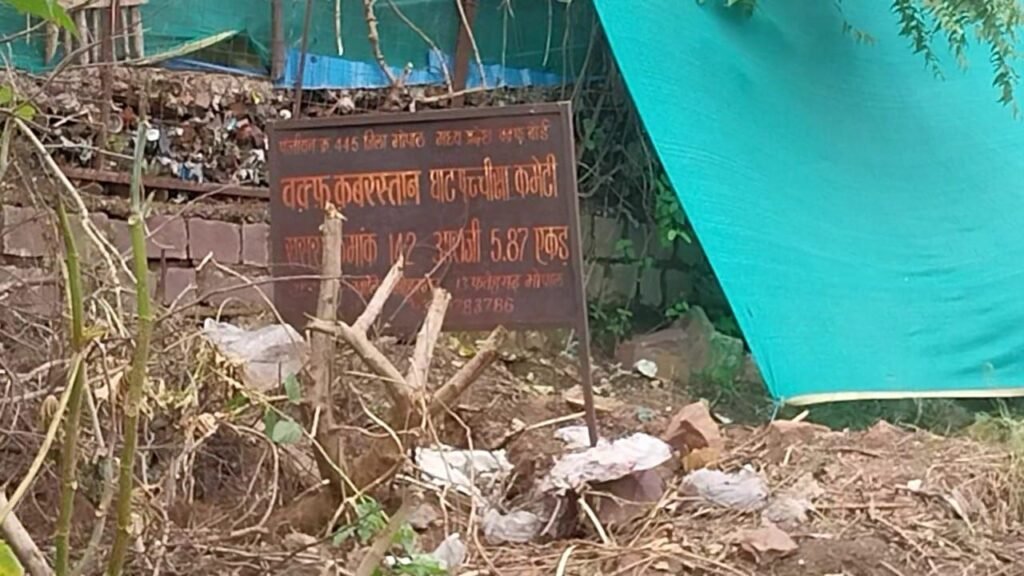 शब-ए-बारात से पहले भोपाल के कब्रिस्तानों की व्यवस्थाएं सुधारने की उठ रही है मांग | New India Times