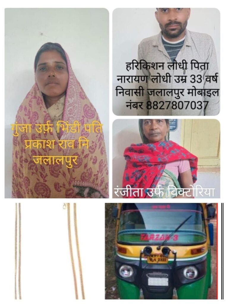 ददरौआ धाम में चेन चोरी का खुलासा, दो महिलाएं व ऑटो चालक गिरफ्तार | New India Times