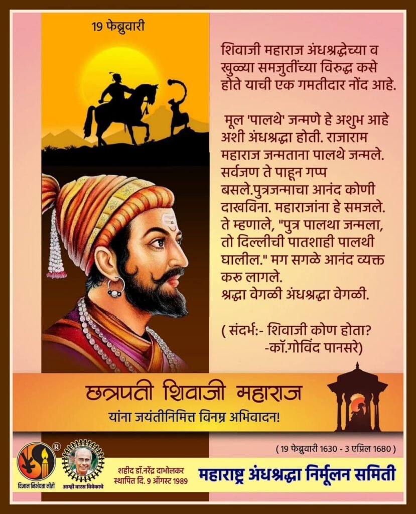 सातारा में पदयात्रा : टीपू के मसले पर बीजेपी का सेल्फ गोल | New India Times