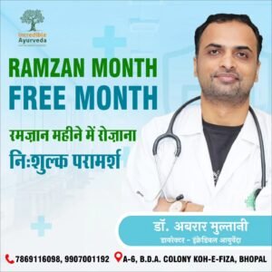 माह- ए- रमज़ान में ‘इन्क्रेडिबल आयुर्वेद’ की पहल, रोज़ाना मिलेगा निःशुल्क परामर्श