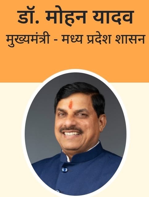 मध्य प्रदेश में आयुष्मान भारत योजना में बड़ा घोटाला, अफसर निलंबित, 5 निजी अस्पतालों की मान्यता रद्द | New India Times
