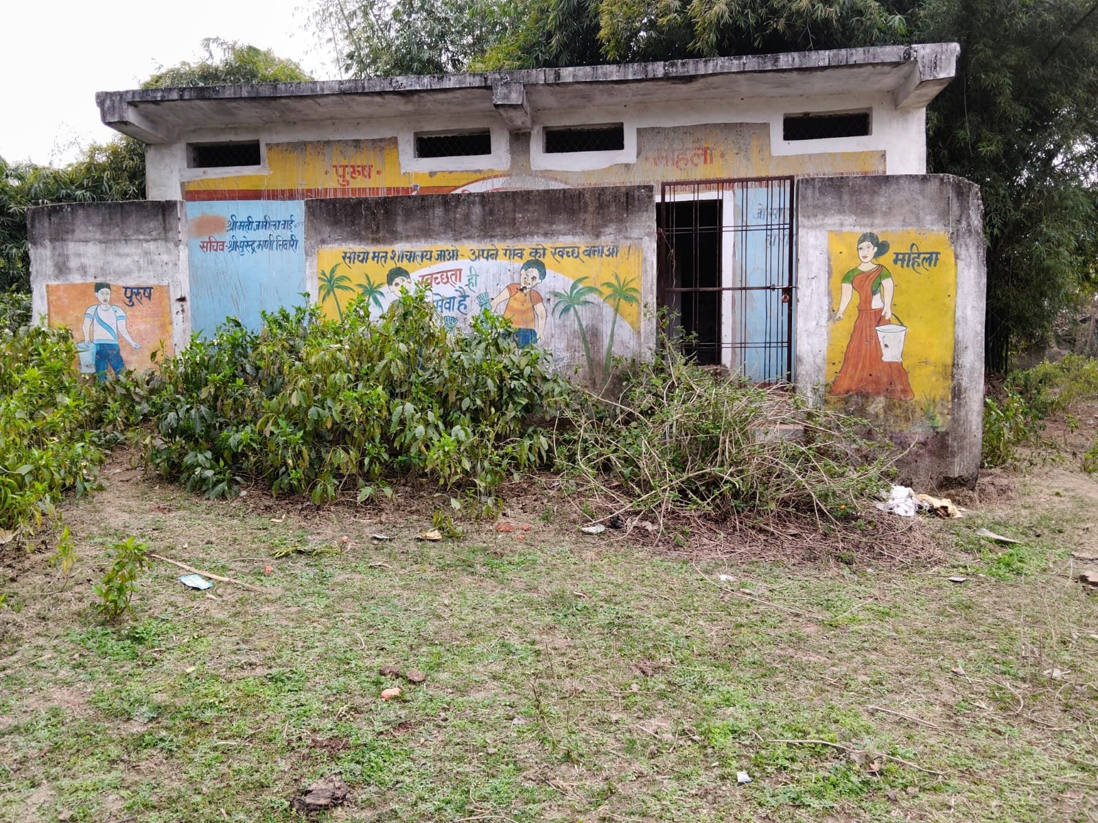 रास्ता न होने से लाखों की लागत से बना शासकीय शौचालय बंद, अतिक्रमण पर प्रशासन मौन | New India Times