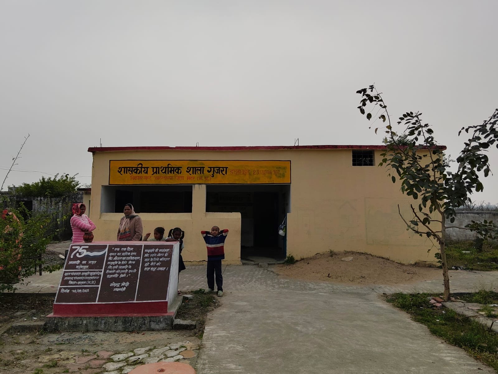 गुजरा प्राथमिक शाला में लापरवाही उजागर, दो शिक्षक तैनात फिर भी छात्रों की बुनियादी पढ़ाई शून्य | New India Times