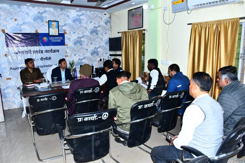 पीरपैंती पावर प्लांट भूमि मुआवजा विवाद पर डीएम की बैठक, रैयतों से शीघ्र समाधान की अपील | New India Times