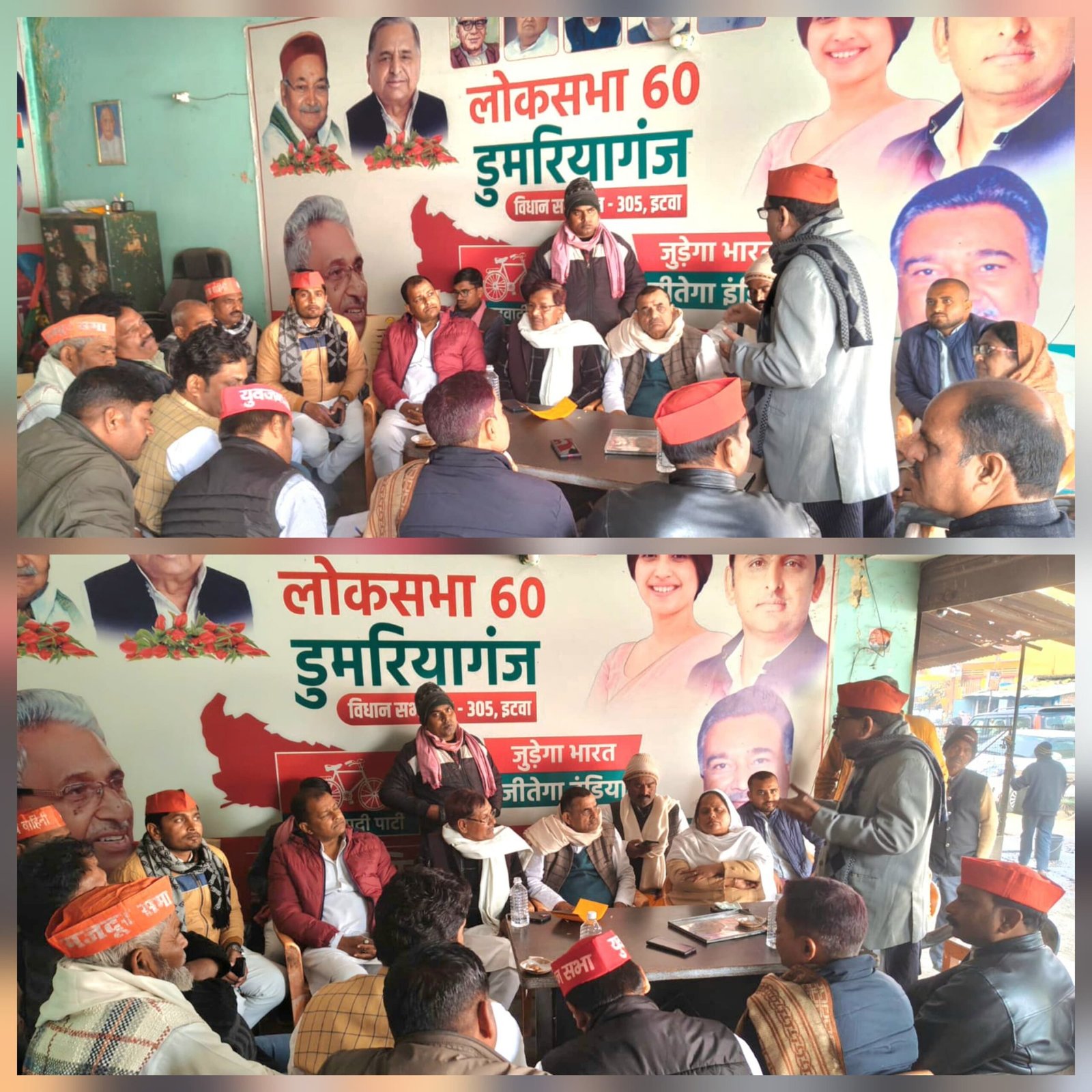 इटवा में सपा जिला कार्यसमिति की बैठक सम्पन्न, फॉर्म-7 मुद्दे पर आंदोलन की चेतावनी | New India Times