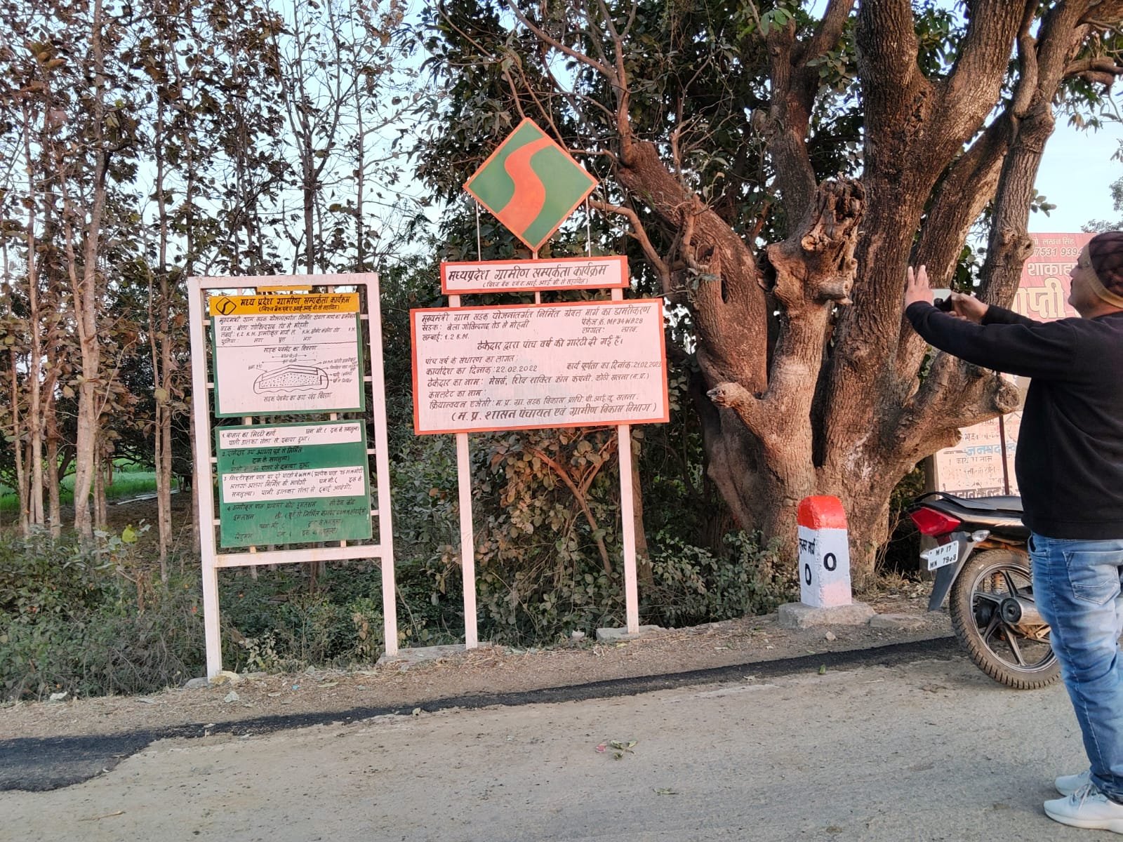 सीएम ग्राम सड़क योजना की सड़क डेढ़ साल में हुई खराब, ग्रामीणों में आक्रोश | New India Times