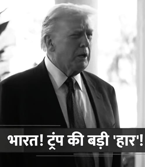 ट्रंप टैरिफ पर सुप्रीम कोर्ट की रोक, व्यापार नीति में बड़ा बदलाव | New India Times