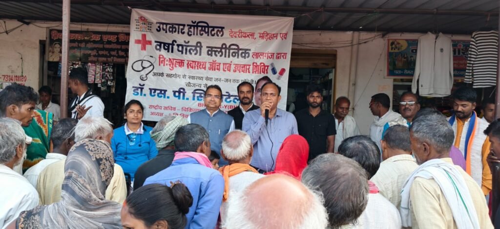 राजगढ़ क्षेत्र में निःशुल्क चिकित्सा शिविर आयोजित, 296 मरीजों की जांच व दवा वितरण 2 राजगढ़ क्षेत्र में निःशुल्क चिकित्सा शिविर आयोजित, 296 मरीजों की जांच व दवा वितरण | New India Times