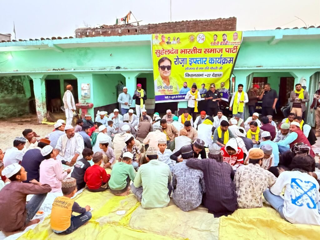 शाहपुर गनीमत नगर में भव्य रोज़ा इफ्तारी का आयोजन, भाईचारे और सामाजिक समरसता का दिया संदेश | New India Times