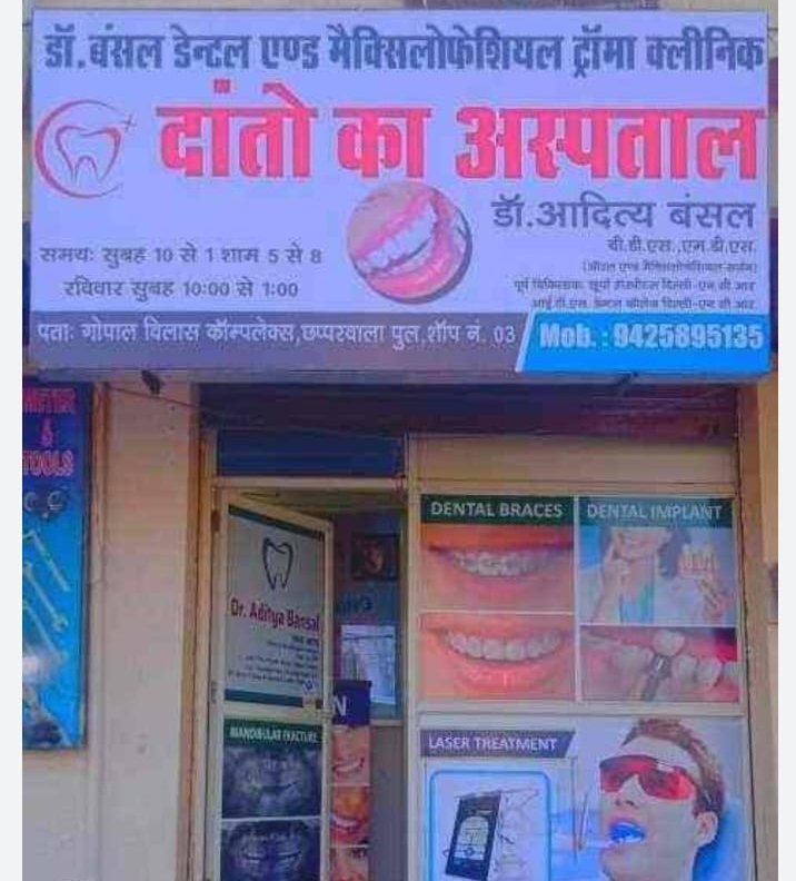 ग्वालियर में दंत चिकित्सा के क्षेत्र में डॉ. आदित्य बंसल की विशेषज्ञ सेवाएँ बनीं मरीजों का भरोसा | New India Times