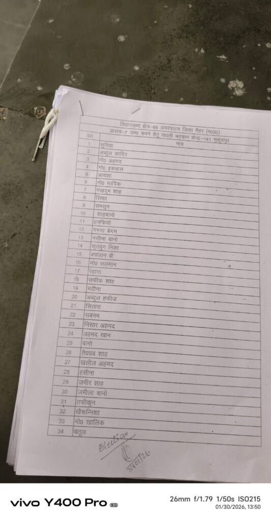 कांग्रेस विधायक डॉ राजेन्द्र कुमार सिंह ने भाजपा नेताओं पर संभावित मतदाताओं के नाम काटने का लगाया गंभीर आरोप | New India Times